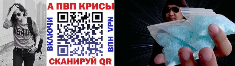 APVP СК  Купить закладки  Гагарин 