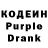 Кодеиновый сироп Lean Purple Drank v_ kucher