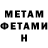 МЕТАДОН methadone Rubem Masson