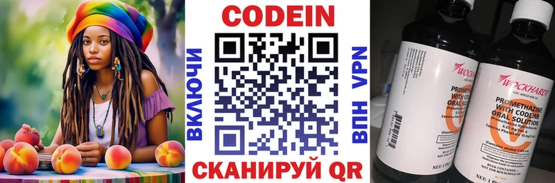 Codein напиток Lean (лин)  Купить  Гагарин 
