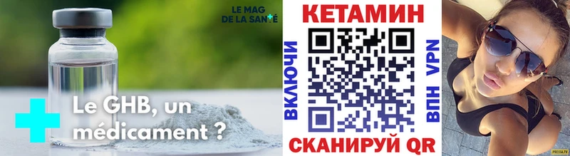 Купить закладки  Гагарин  КЕТАМИН VHQ 