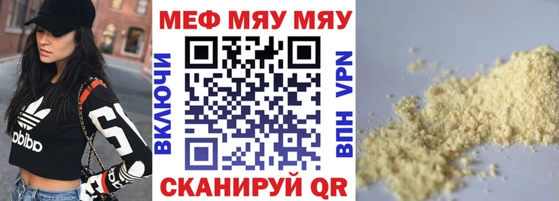 Меф mephedrone  Купить где  Гагарин 