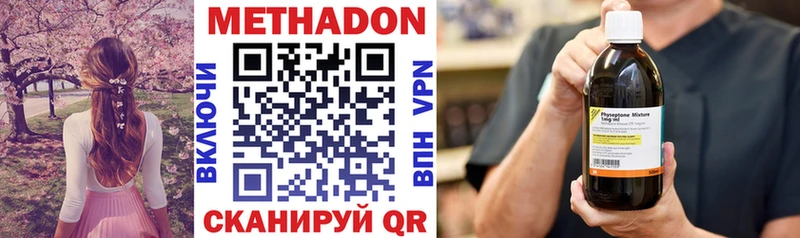 Купить где  Гагарин  МЕТАДОН кристалл 